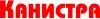 Канистра